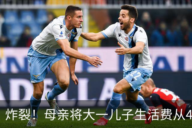 炸裂！母亲将大一儿子生活费从4000降至2000，儿子大吵大闹，很是不满
